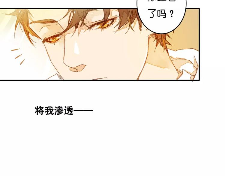 《重生湖》第1话 与他的初次相遇 第6页