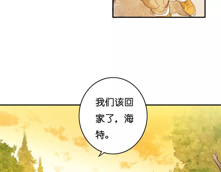 《重生湖》第4话 神秘黑影 第14页