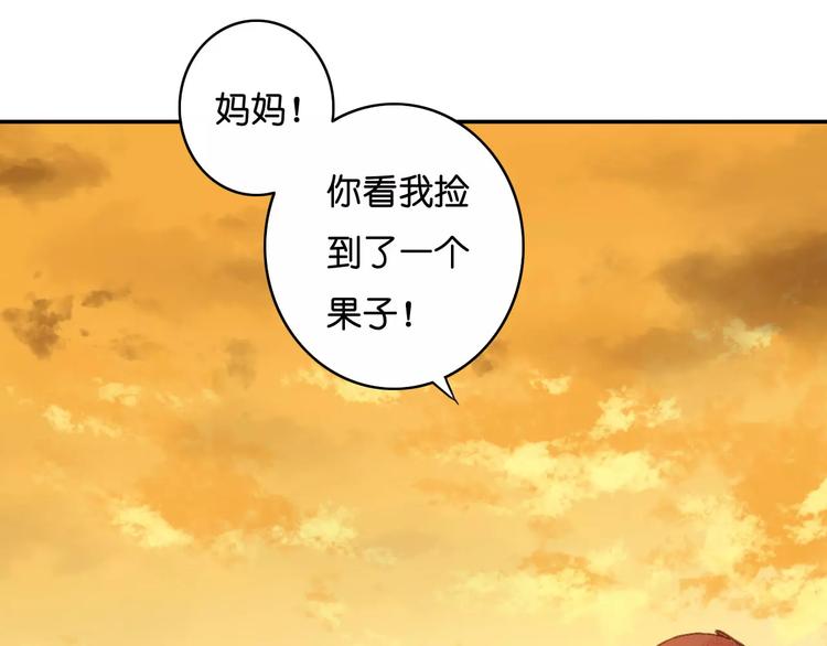 《重生湖》第4话 神秘黑影 第16页