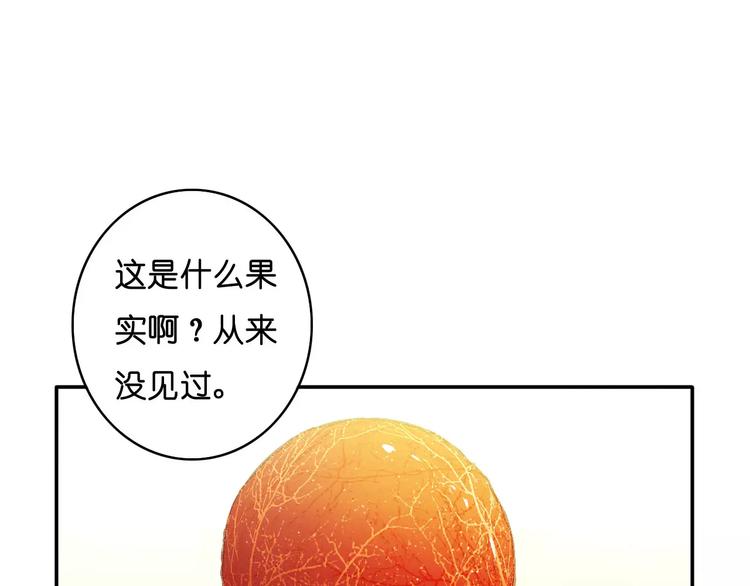 《重生湖》第4话 神秘黑影 第20页