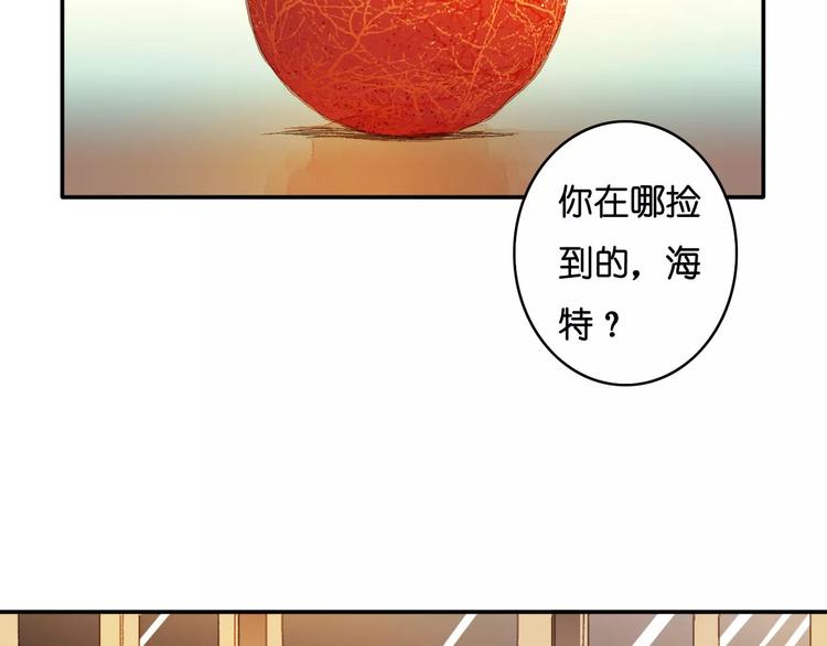 《重生湖》第4话 神秘黑影 第21页