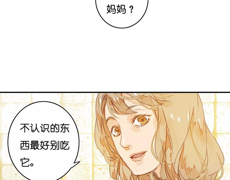 《重生湖》第4话 神秘黑影 第23页