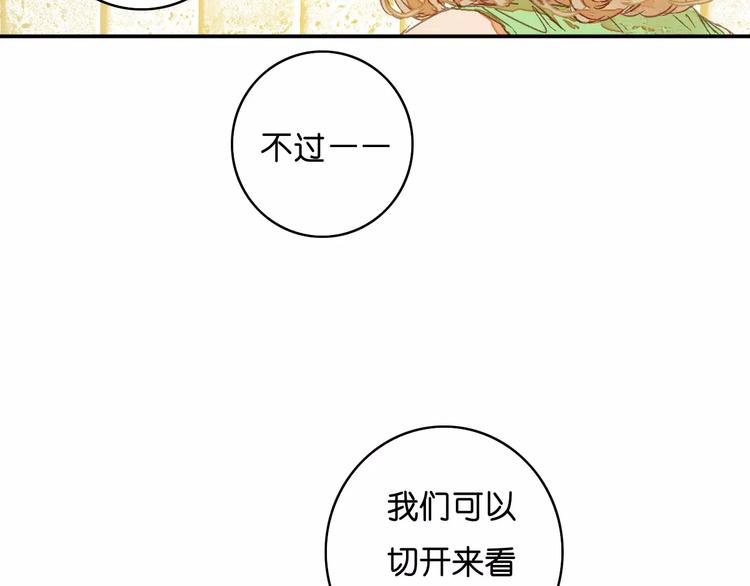 《重生湖》第4话 神秘黑影 第24页