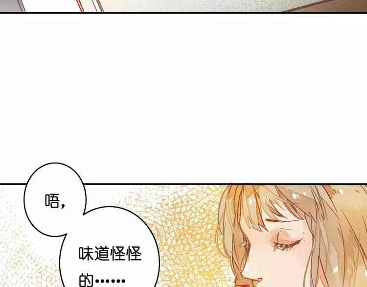 《重生湖》第4话 神秘黑影 第26页
