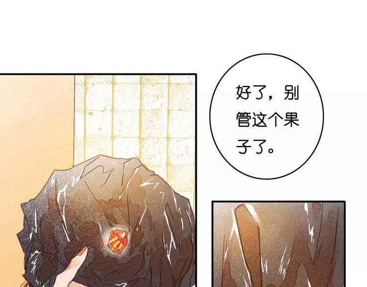 《重生湖》第4话 神秘黑影 第28页