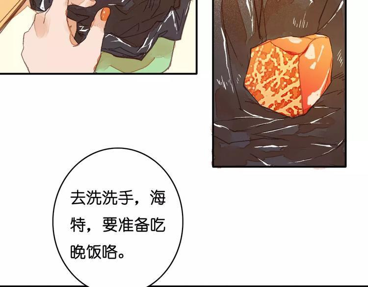 《重生湖》第4话 神秘黑影 第29页