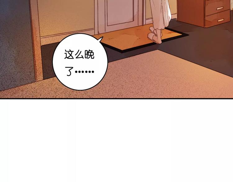 《重生湖》第4话 神秘黑影 第43页