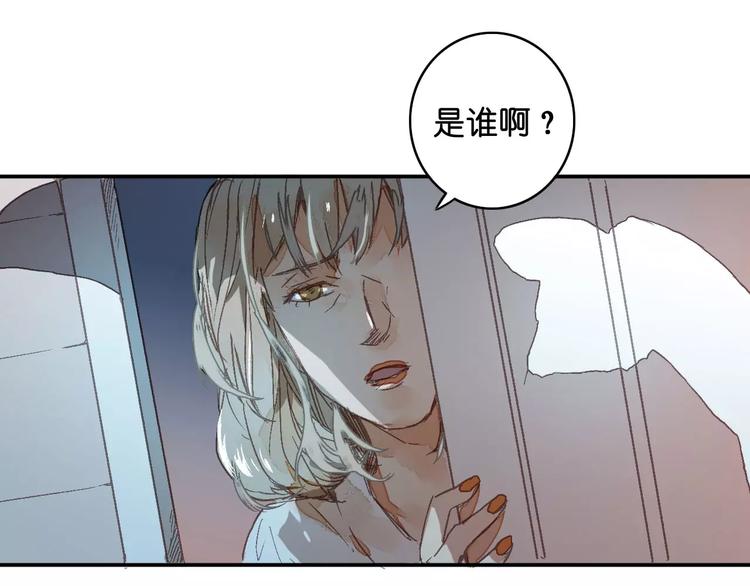 《重生湖》第4话 神秘黑影 第44页