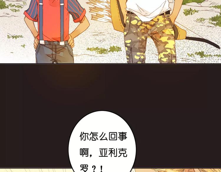 《重生湖》第3话 怪物？ 第11页