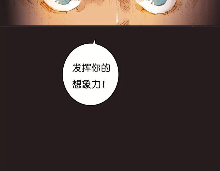 《重生湖》第3话 怪物？ 第16页
