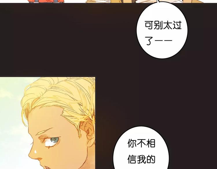 《重生湖》第3话 怪物？ 第19页
