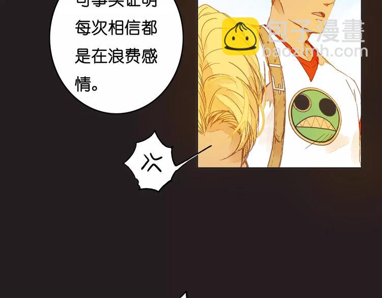 《重生湖》第3话 怪物？ 第21页
