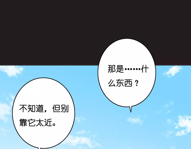 《重生湖》第3话 怪物？ 第30页