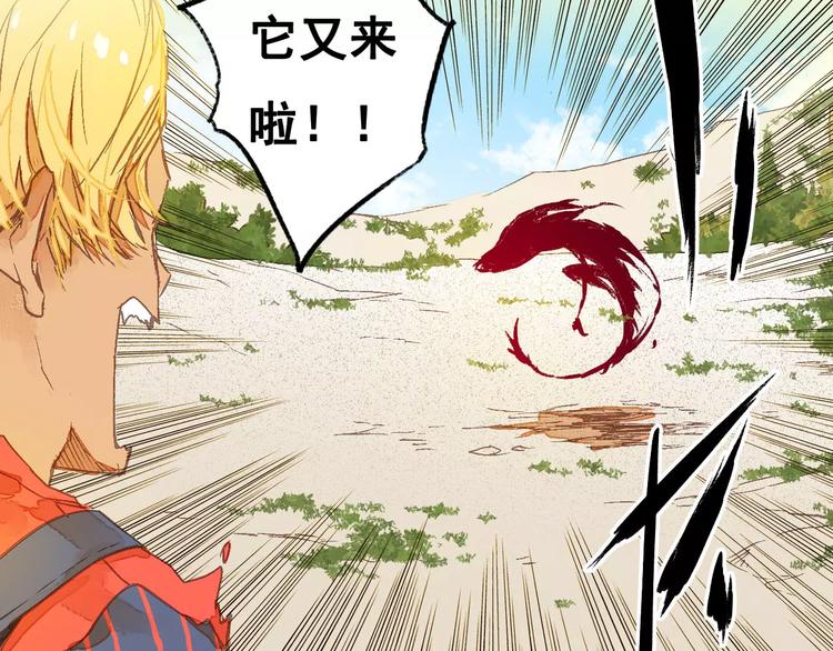 《重生湖》第3话 怪物？ 第34页