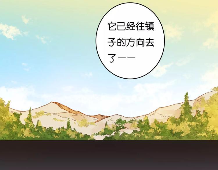 《重生湖》第3话 怪物？ 第45页
