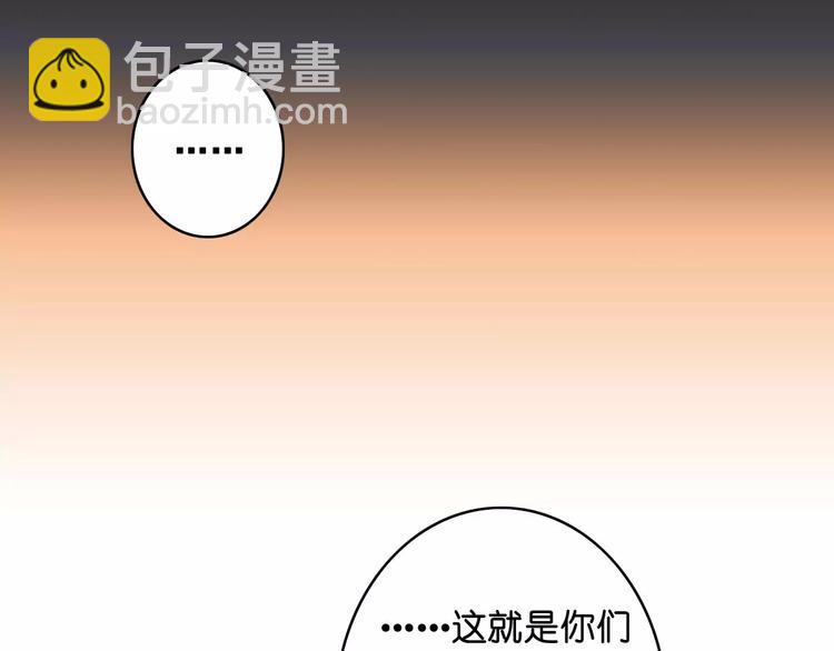 《重生湖》第3话 怪物？ 第46页