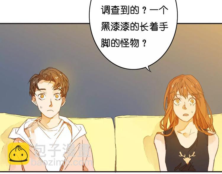 《重生湖》第3话 怪物？ 第47页