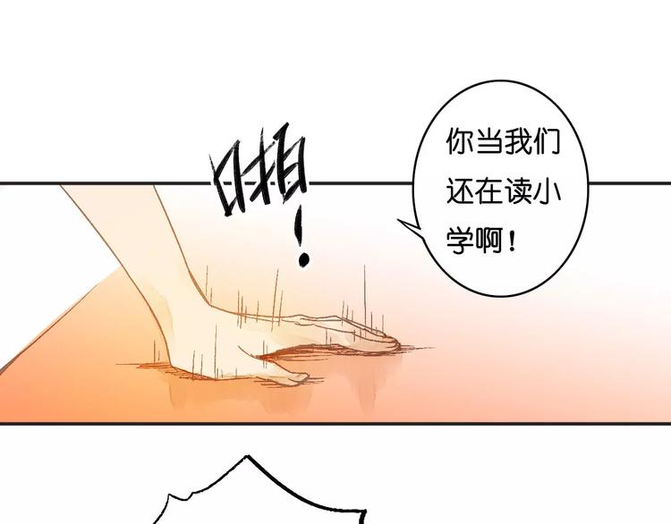 《重生湖》第3话 怪物？ 第48页