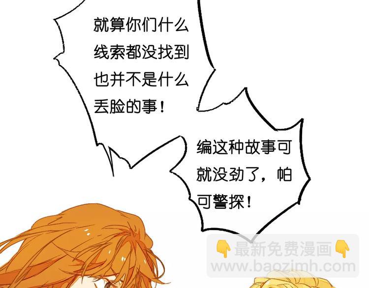 《重生湖》第3话 怪物？ 第49页