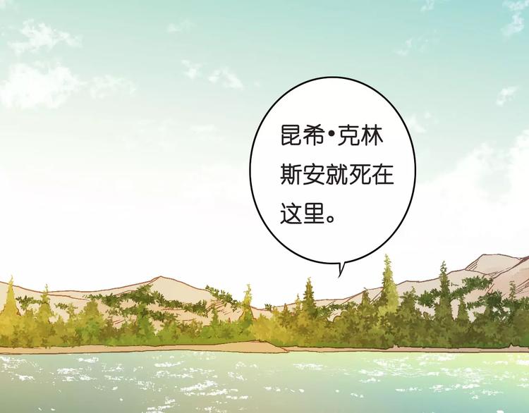 《重生湖》第3话 怪物？ 第4页