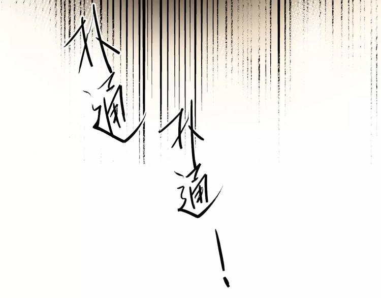 《重生湖》第7话 噩梦来袭 第13页