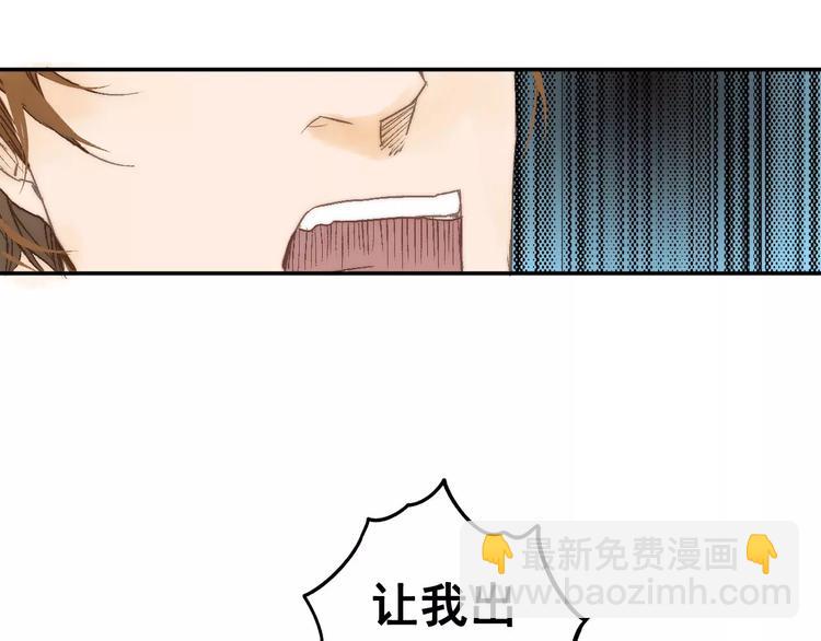 《重生湖》第7话 噩梦来袭 第14页
