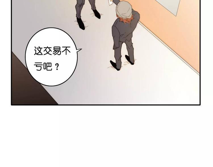 《重生湖》第7话 噩梦来袭 第38页