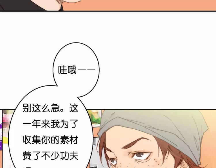 《重生湖》第7话 噩梦来袭 第40页