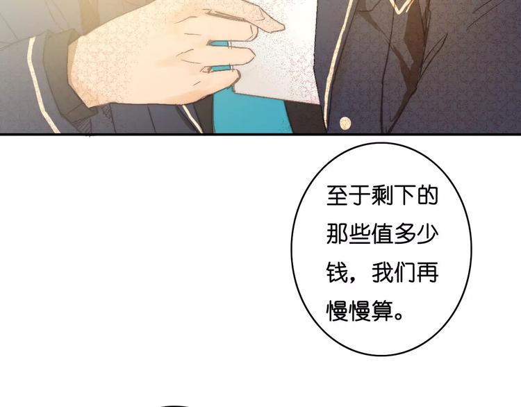 《重生湖》第7话 噩梦来袭 第42页
