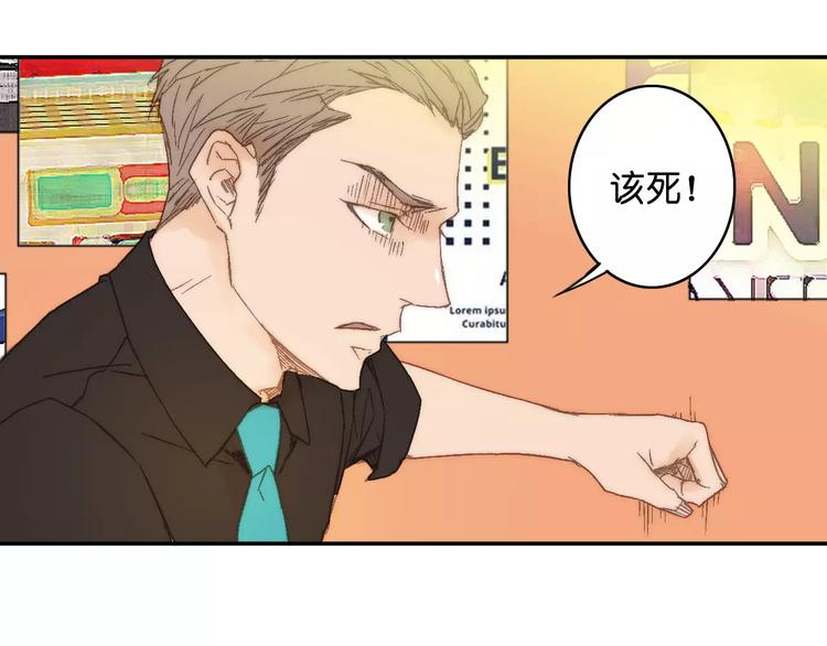 《重生湖》第7话 噩梦来袭 第47页