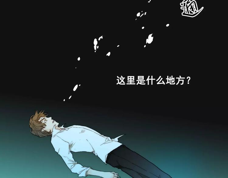 《重生湖》第7话 噩梦来袭 第5页