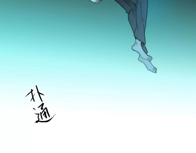 《重生湖》第7话 噩梦来袭 第6页