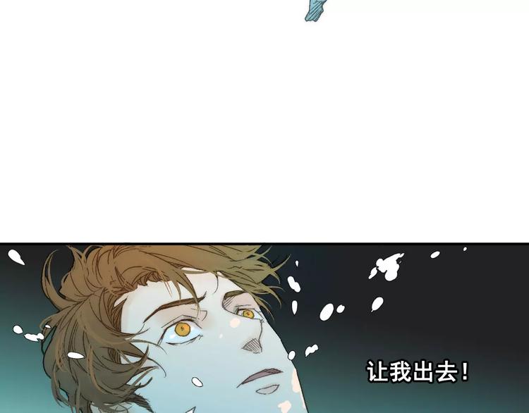 《重生湖》第7话 噩梦来袭 第9页