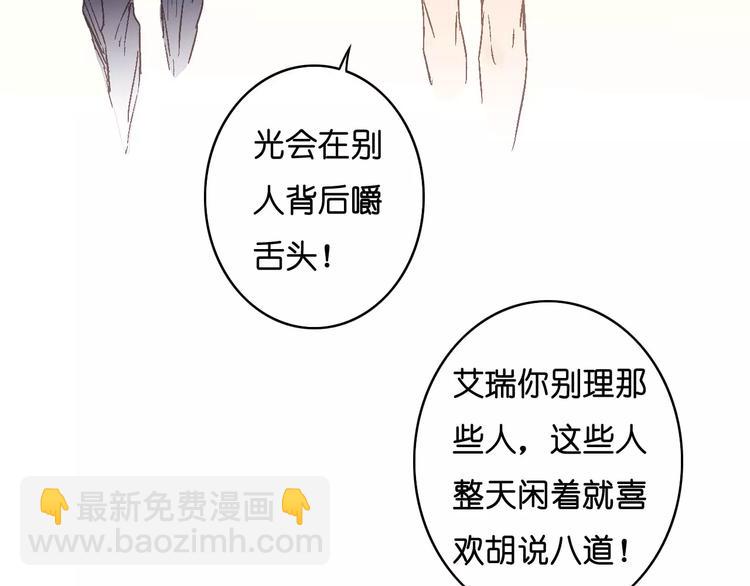 《重生湖》第5话 追查 第18页