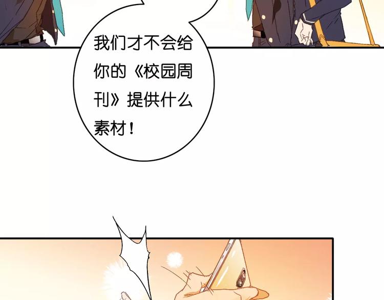 《重生湖》第5话 追查 第27页