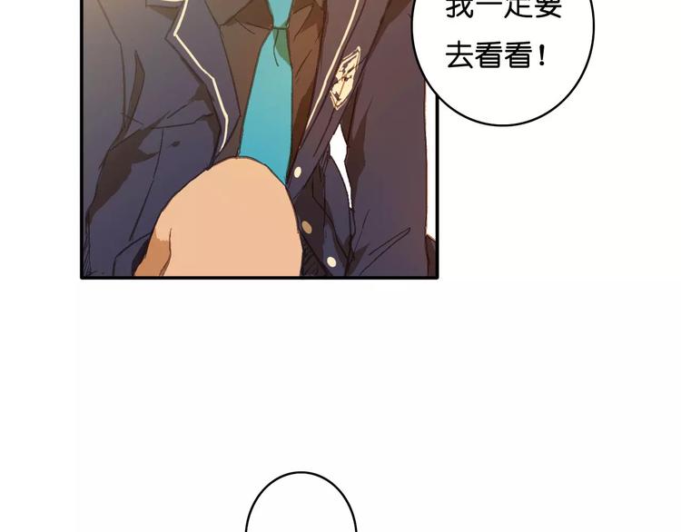 《重生湖》第5话 追查 第34页