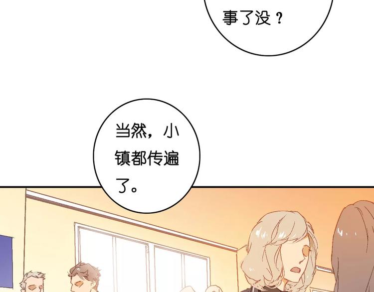 《重生湖》第5话 追查 第7页