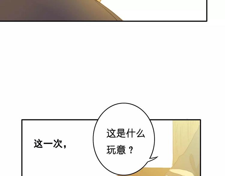 《重生湖》第6话 英俊的他 第16页
