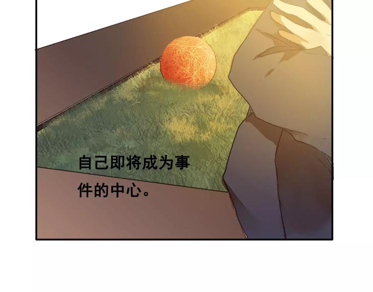 《重生湖》第6话 英俊的他 第17页