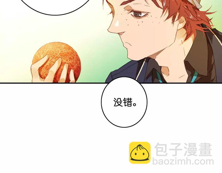 《重生湖》第6话 英俊的他 第22页