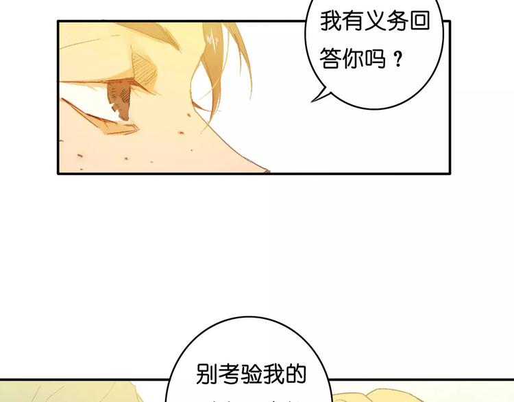 《重生湖》第6话 英俊的他 第25页