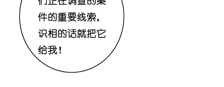 《重生湖》第6话 英俊的他 第27页
