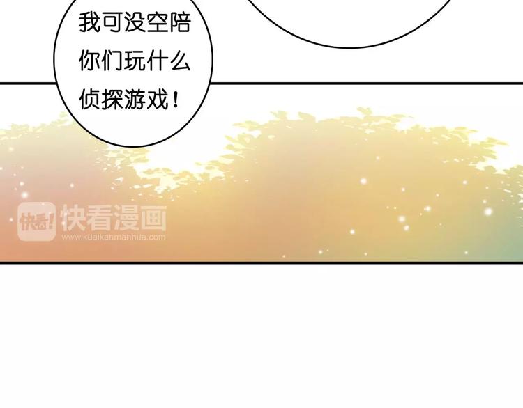 《重生湖》第6话 英俊的他 第30页