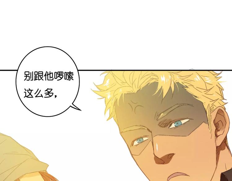 《重生湖》第6话 英俊的他 第32页