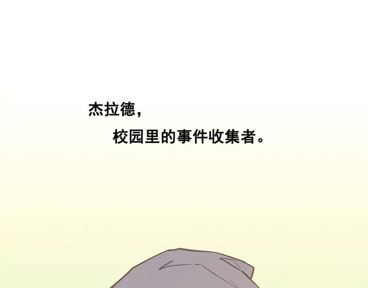 《重生湖》第6话 英俊的他 第3页