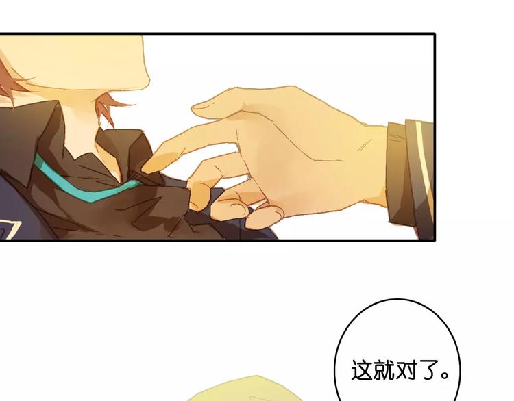 《重生湖》第6话 英俊的他 第40页