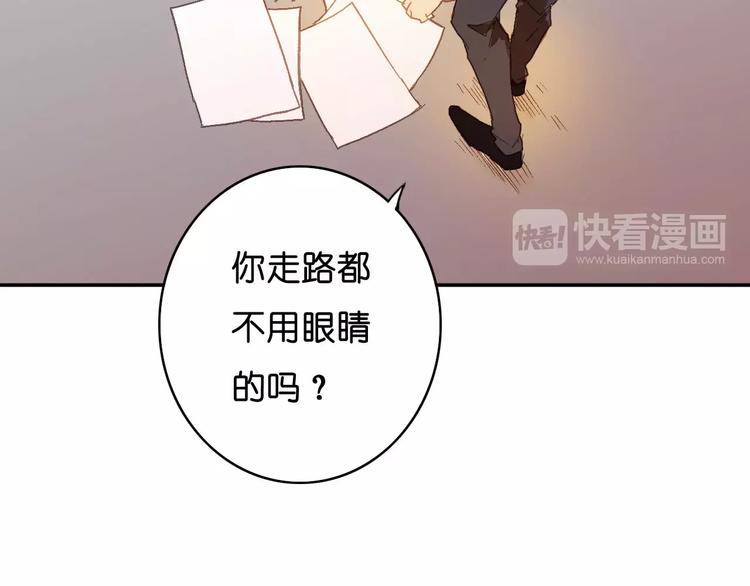 《重生湖》第6话 英俊的他 第50页