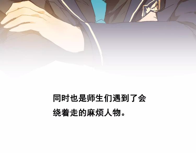 《重生湖》第6话 英俊的他 第5页