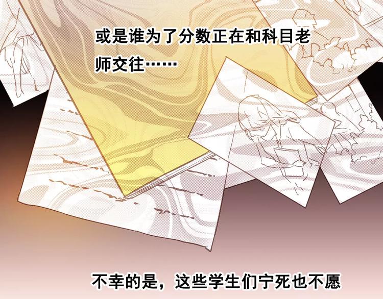《重生湖》第6话 英俊的他 第9页
