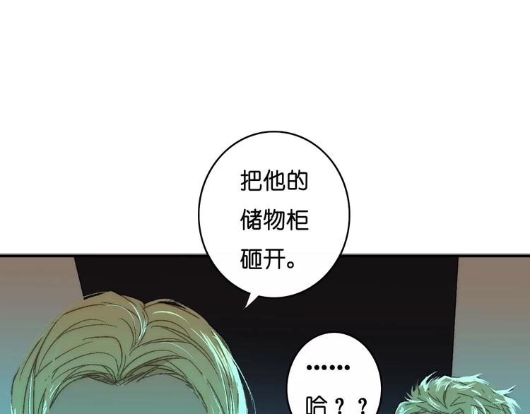 《重生湖》第8话 神秘怪物 第13页